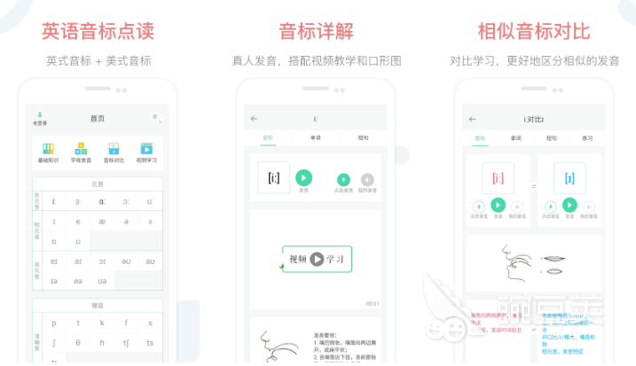 2022读英语软件下载大全 免费好用的读英语app盘点
