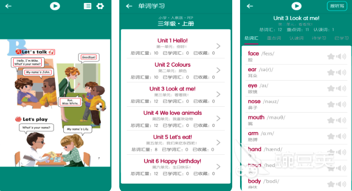 2022读英语软件下载大全 免费好用的读英语app盘点