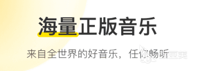 听音乐不花钱的软件有哪些2022 免费的音乐app排行