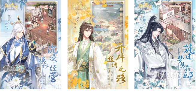 盘点古装类手游大全 2023耐玩的古风游戏推荐