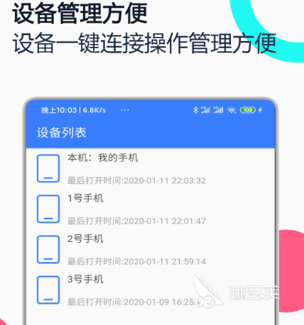 手机远程桌面app有哪些 可以让手机远程操作桌面的软件合集