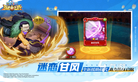 海贼王哪个游戏好玩 2023高人气海贼王游戏排行榜