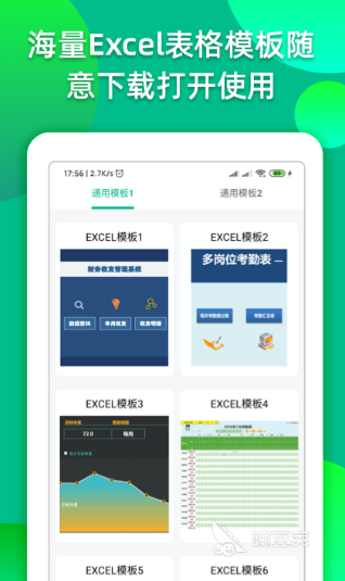 办公软件大全合集 可以进行办公的app有哪些