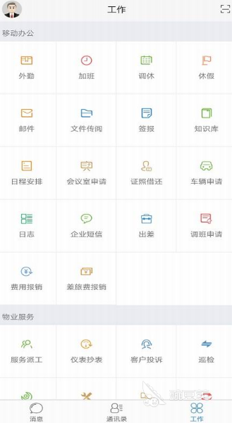 办公软件大全合集 可以进行办公的app有哪些