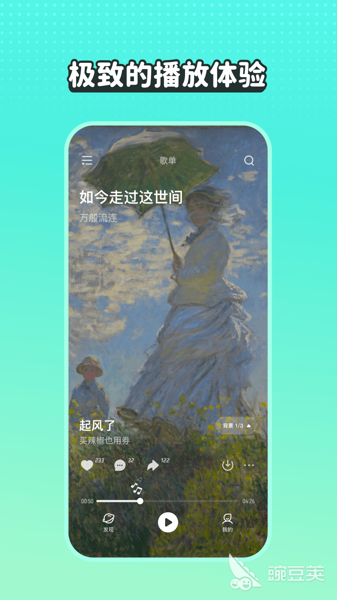 真正免费听歌的app有哪些 好用的听歌APP排行榜