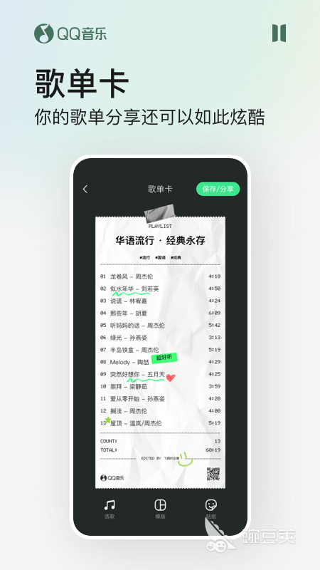 真正免费听歌的app有哪些 好用的听歌APP排行榜