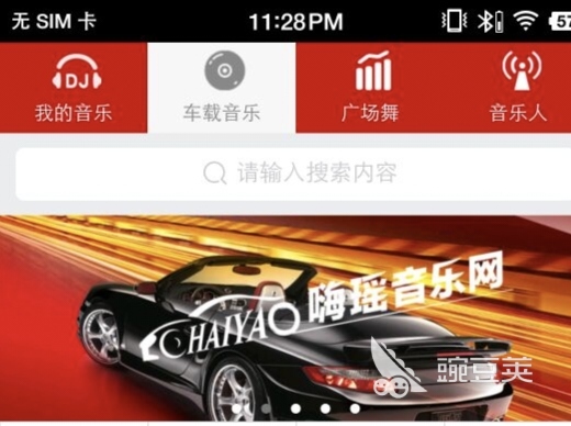 真正免费听歌的app有哪些 好用的听歌APP排行榜