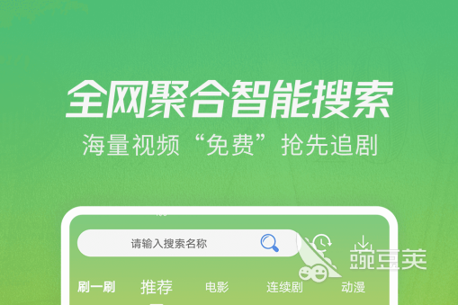 最全免费视频软件app大全 好用的免费视频软件推荐