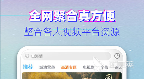 免费观看电影软件哪个好2022 实用的免费观看电影软件推荐