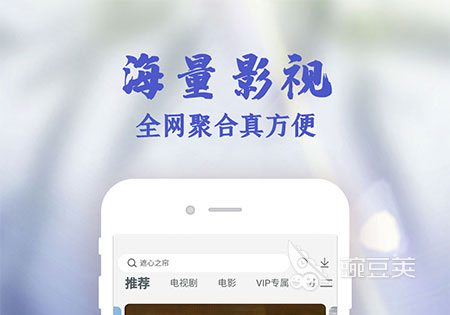 免费观看电影软件哪个好2022 实用的免费观看电影软件推荐