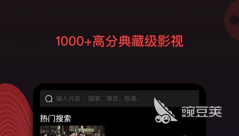 免费观看电影软件哪个好2022 实用的免费观看电影软件推荐