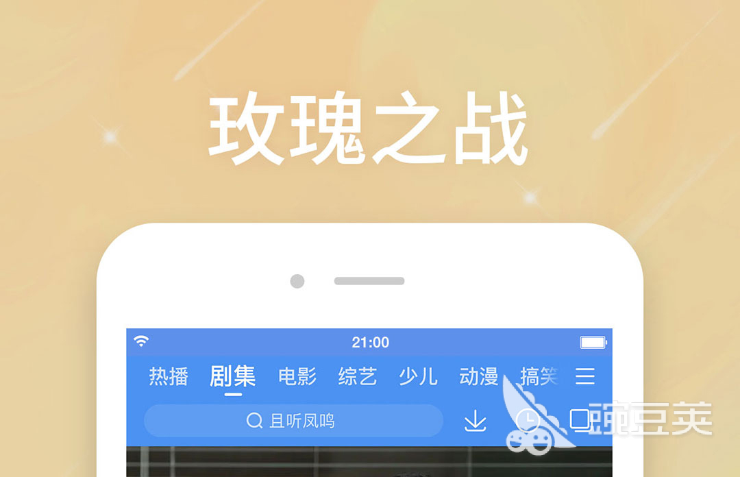 免费观看电影软件哪个好2022 实用的免费观看电影软件推荐