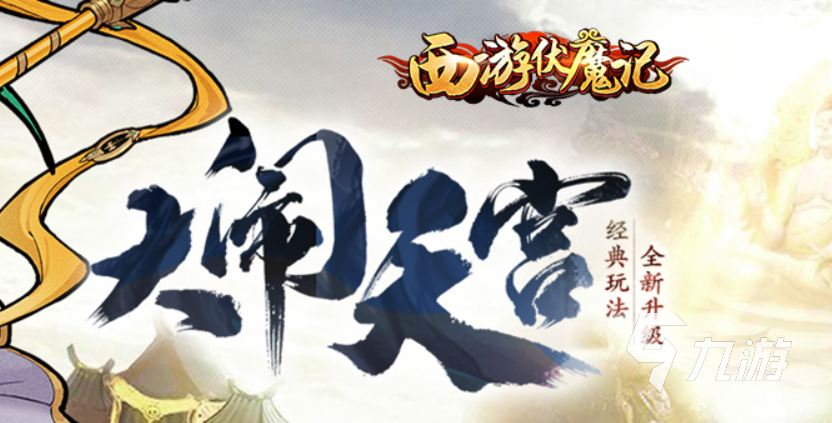 人气最高的回合制手游分享2023 好玩的回合制手游有哪些