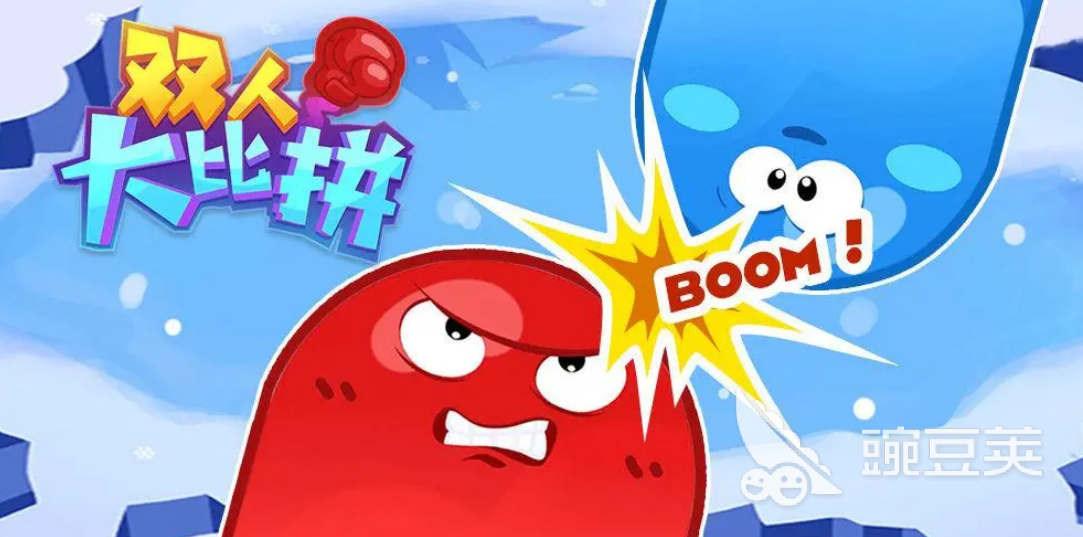 两个人玩的小游戏合集2023 值得推荐的双人小游戏有哪些