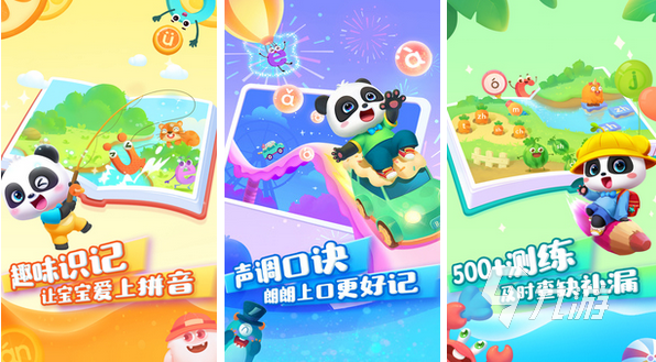 宝宝巴士游戏大全免费 值得推荐的免费宝宝巴士游戏盘点2023