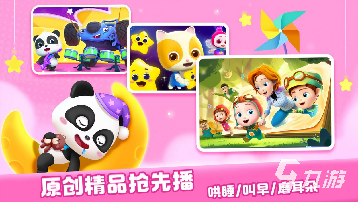 宝宝巴士游戏大全免费 值得推荐的免费宝宝巴士游戏盘点2023