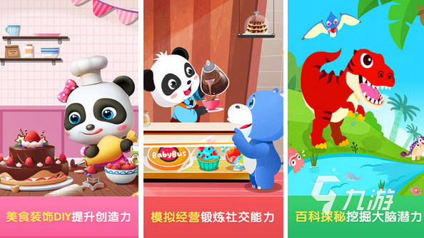 宝宝巴士游戏大全免费 值得推荐的免费宝宝巴士游戏盘点2023