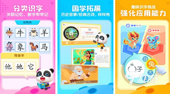 宝宝巴士游戏大全免费 值得推荐的免费宝宝巴士游戏盘点2023