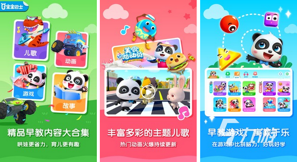 宝宝巴士游戏大全免费 值得推荐的免费宝宝巴士游戏盘点2023