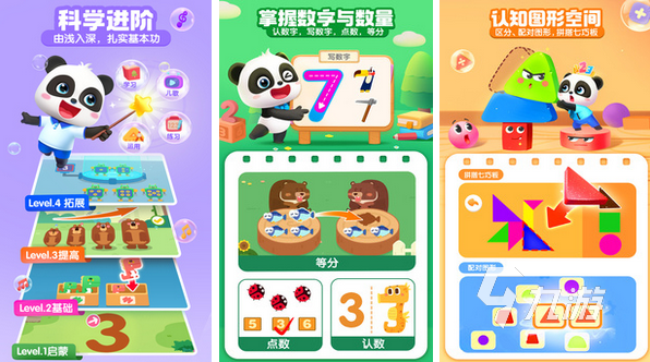 宝宝巴士游戏大全免费 值得推荐的免费宝宝巴士游戏盘点2023