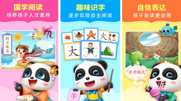 宝宝巴士游戏大全免费 值得推荐的免费宝宝巴士游戏盘点2023