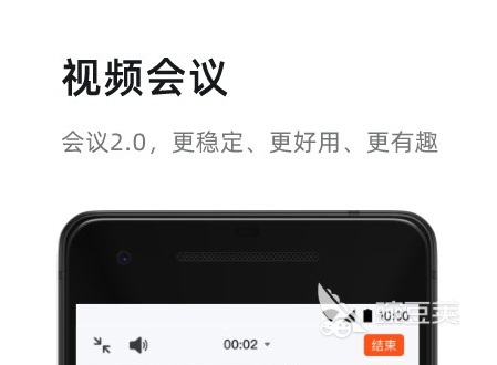 移动办公软件下载排行榜 精品移动办公软件哪个好