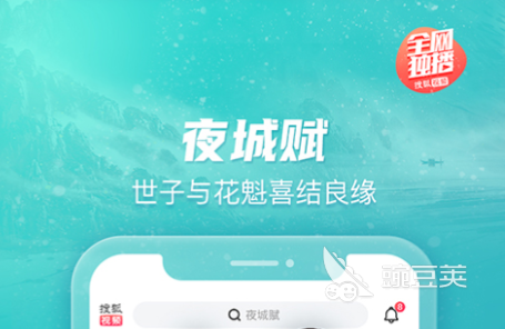 免费看电视app有哪些 不花钱看电视软件排行榜