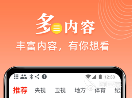 免费看电视app有哪些 不花钱看电视软件排行榜