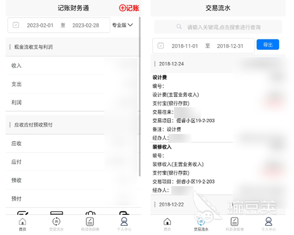 财务软件哪个最好用最简单 实用的财务管理软件排名