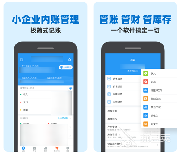财务软件哪个最好用最简单 实用的财务管理软件排名