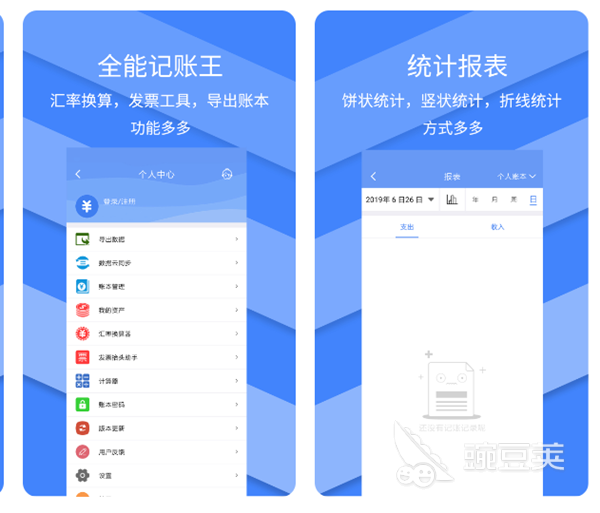 财务软件哪个最好用最简单 实用的财务管理软件排名