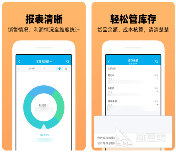财务软件哪个最好用最简单 实用的财务管理软件排名