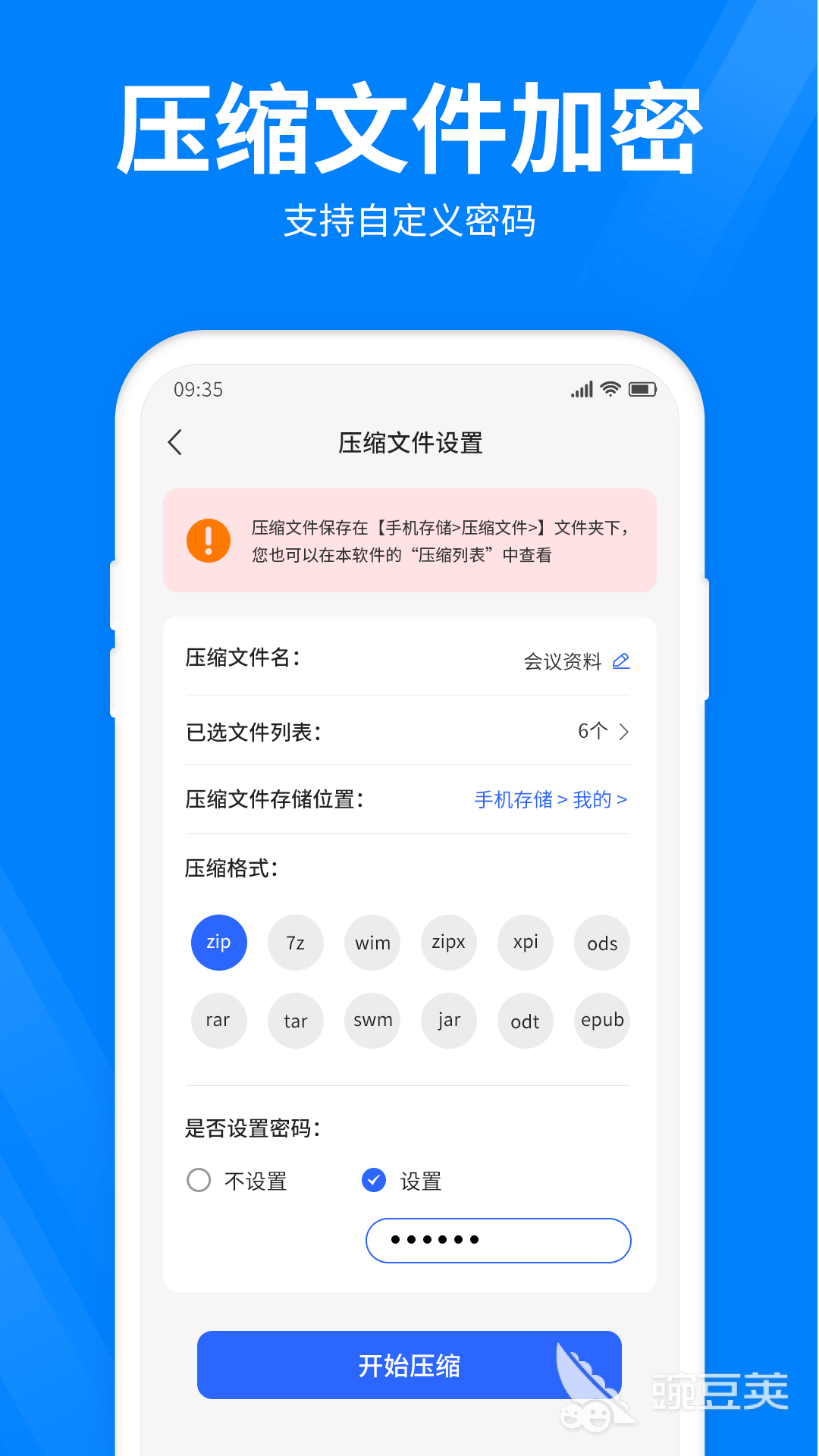 什么软件可以压缩文件 经典的文件压缩APP推荐