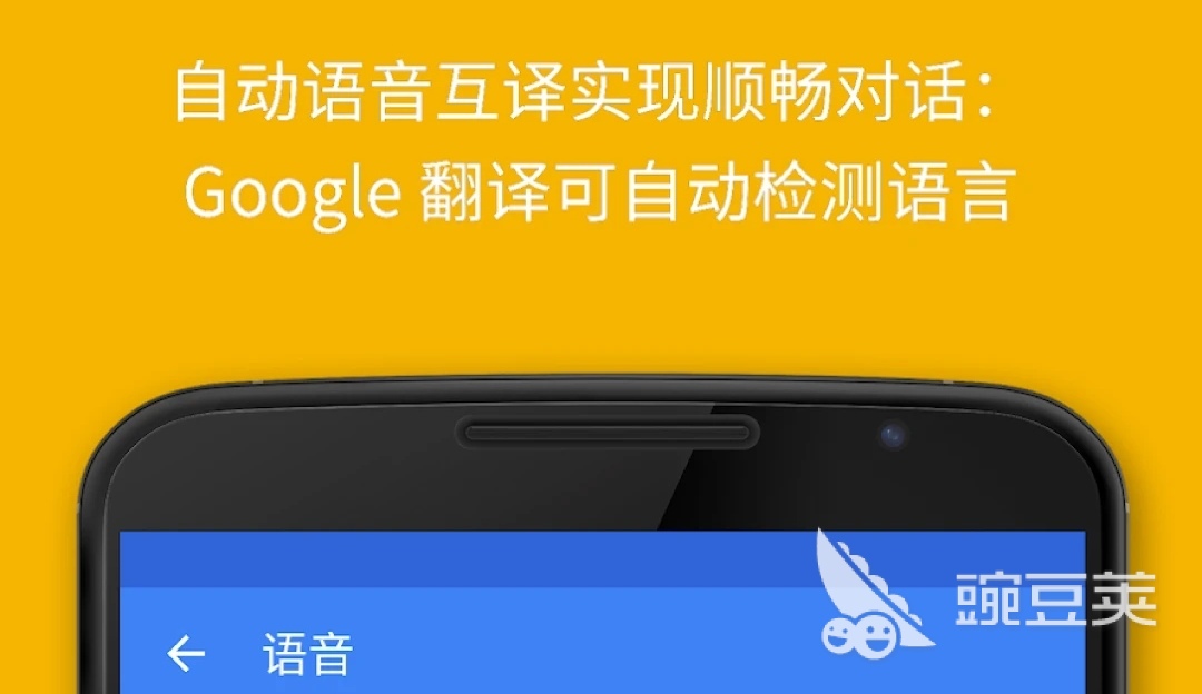 同步同声翻译软件排行榜 同步翻译APP推荐