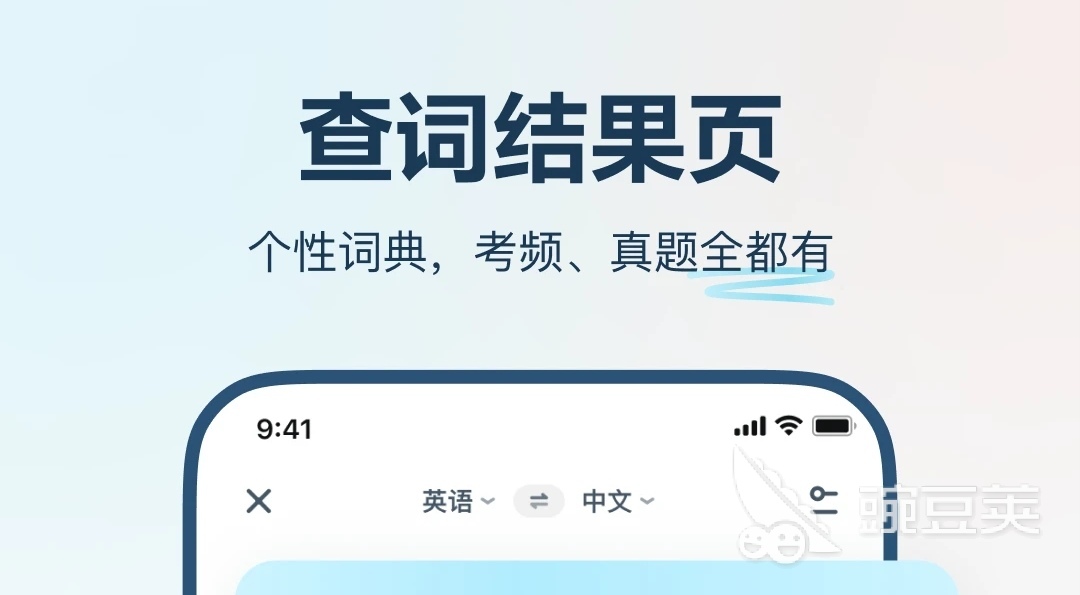 同步同声翻译软件排行榜 同步翻译APP推荐