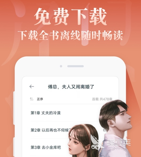 电子书软件有哪些好用 最受欢迎的电子书app排行