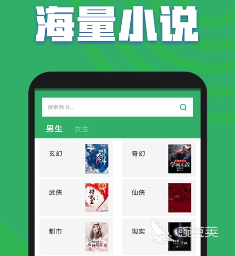 电子书软件有哪些好用 最受欢迎的电子书app排行