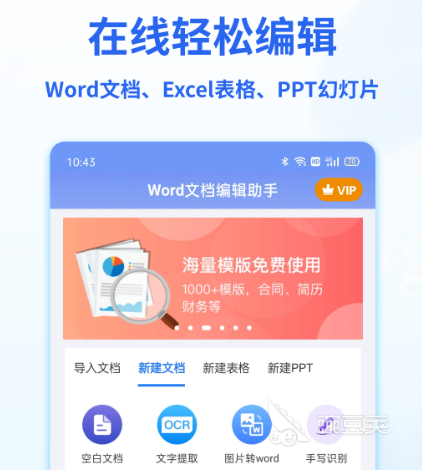 免费pdf转换器软件有哪些 可以进行pdf转换的app合集