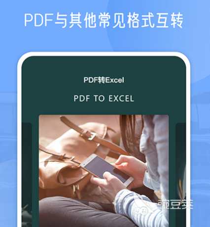 免费pdf转换器软件有哪些 可以进行pdf转换的app合集