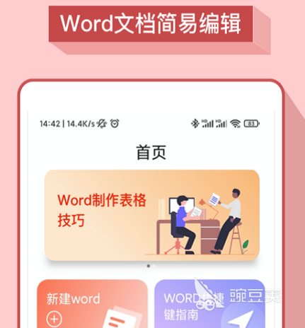 免费pdf转换器软件有哪些 可以进行pdf转换的app合集