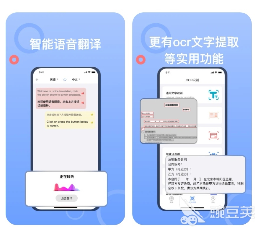 好用的文献翻译软件有什么 文献翻译app排行榜