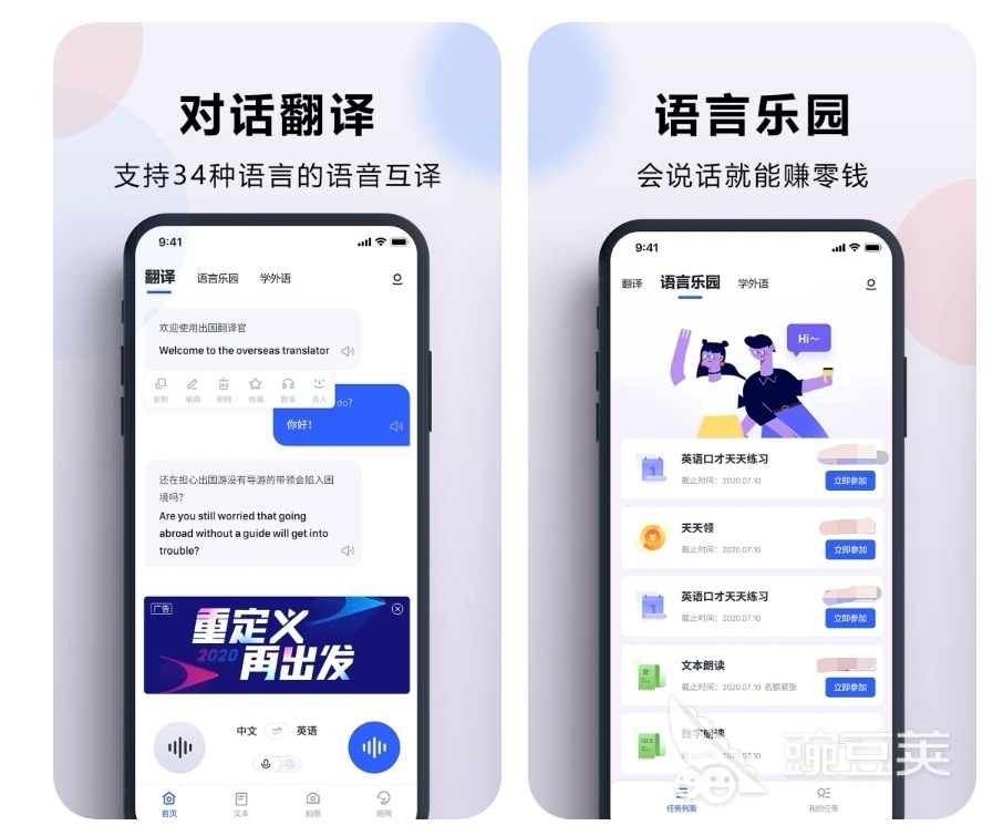 好用的文献翻译软件有什么 文献翻译app排行榜