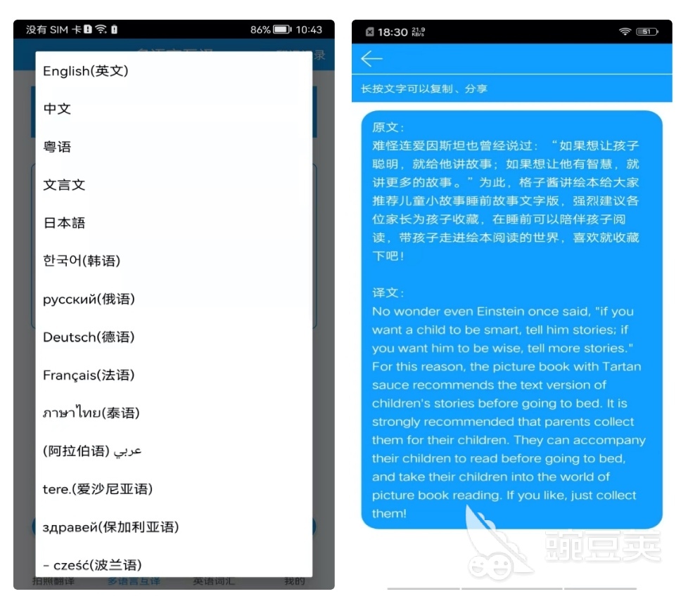 好用的文献翻译软件有什么 文献翻译app排行榜