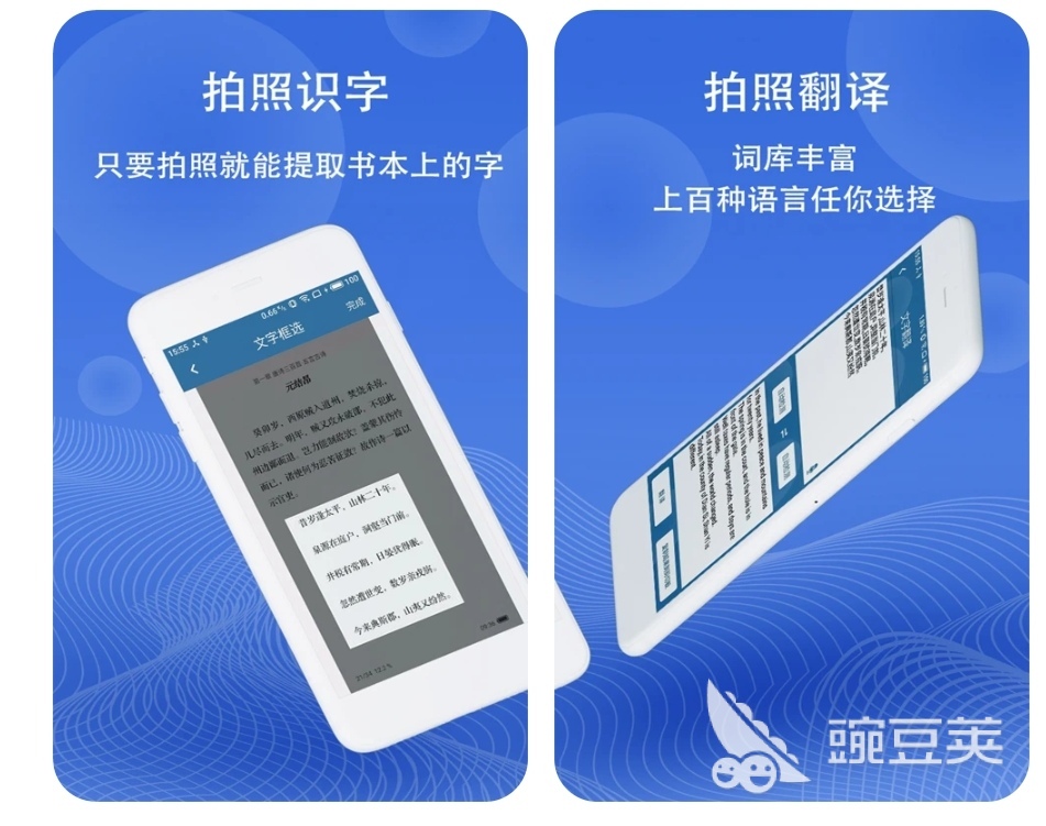好用的文献翻译软件有什么 文献翻译app排行榜