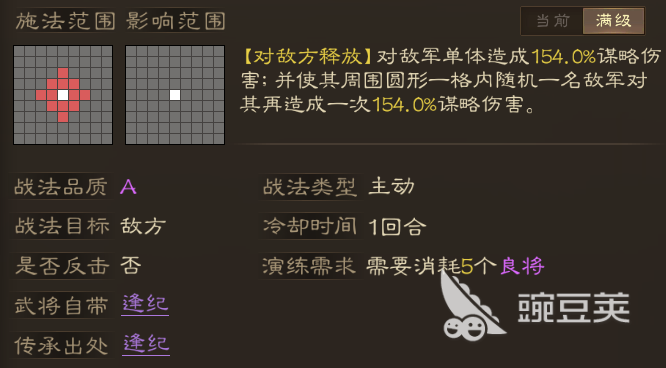 三国志战棋版腹背受敌怎么获得 腹背受敌获得方法分享