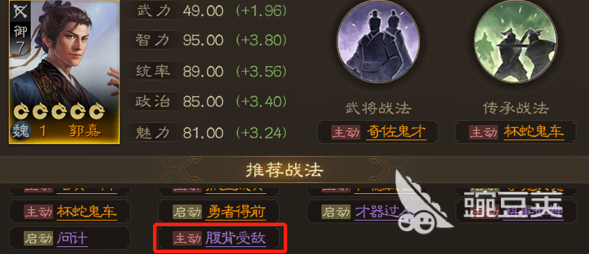 三国志战棋版腹背受敌怎么获得 腹背受敌获得方法分享