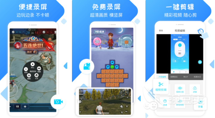 最好用的录屏软件有哪些 可以实现录屏的app排行榜