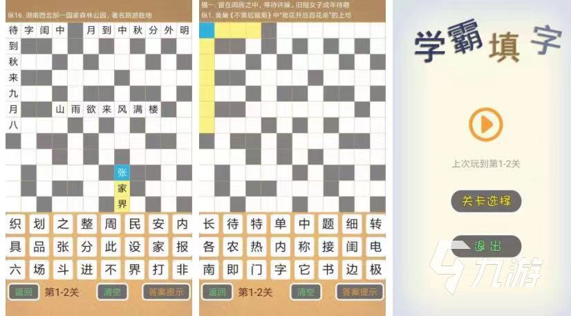 有什么好玩的打字游戏推荐2023 好玩的打字游戏大全