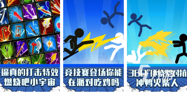 火柴人全部的游戏推荐 好玩的火柴人游戏大全2023?