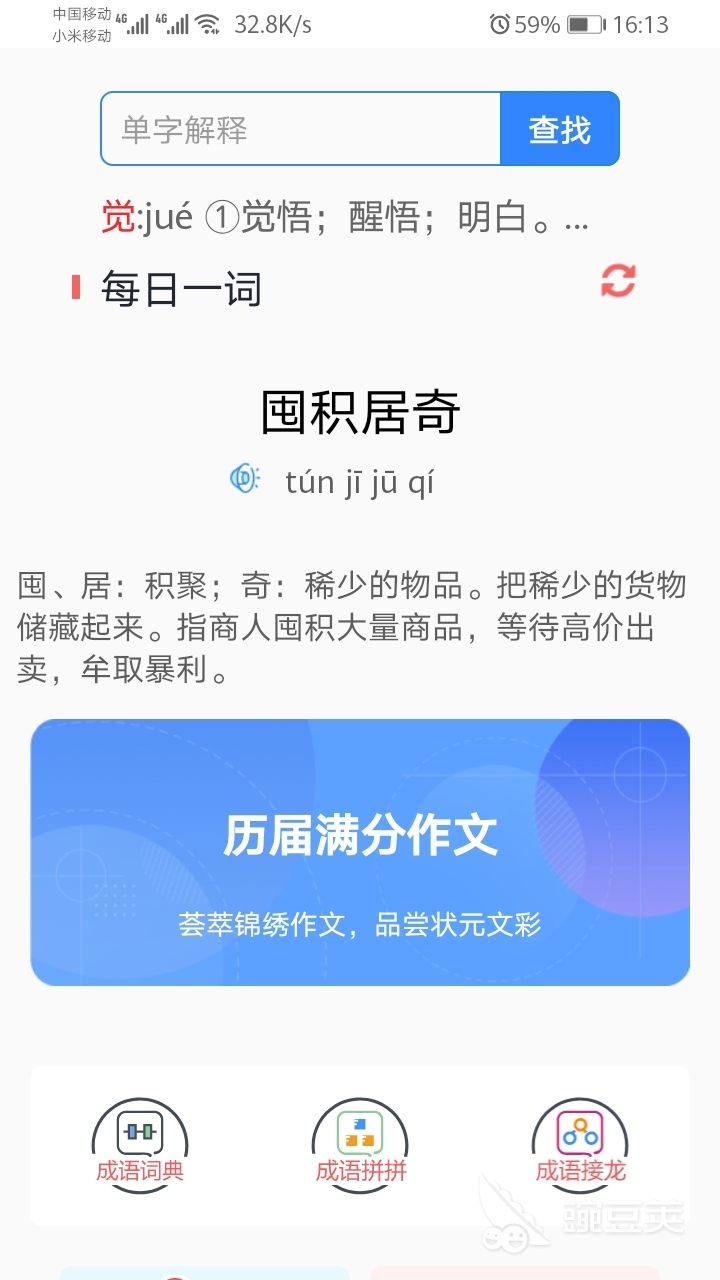 有哪些好用的文言文翻译转换器app 翻译准确的文言文翻译软件推荐
